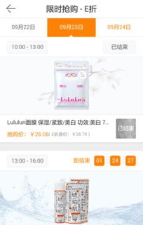 e折海淘 一站式海淘利器，安卓版免費(fèi)下載及豌豆莢官網(wǎng)獲取指南